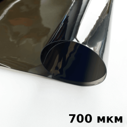 Тонированная Пленка ПВХ (мягкие окна) 700 мкм (до -35С) Ширина-140см  в Ногинске